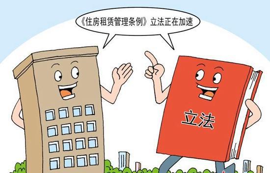 北京市擬出臺(tái)住房租賃條例，加強(qiáng)市場監(jiān)管保障租戶權(quán)益