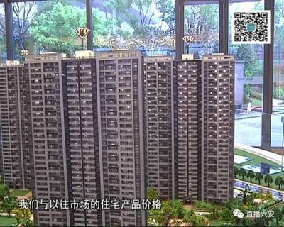 “限售令”生效，六安二手房交易怎么樣了？房產中介這樣說